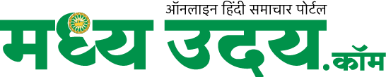 Madhya Uday - Online Hindi News Portal