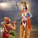 Geeta