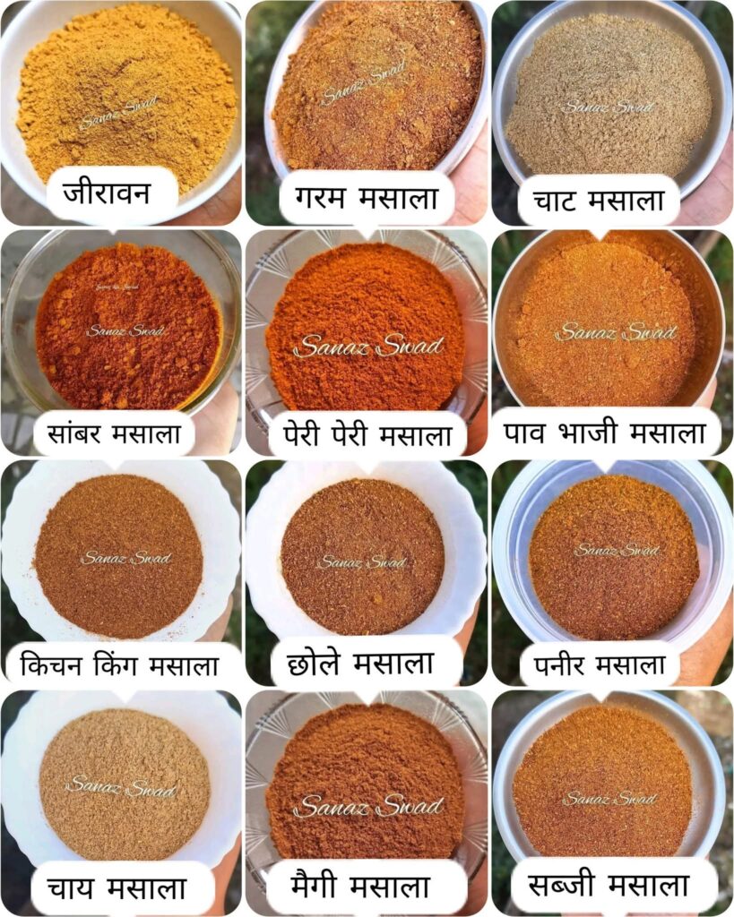 शुद्ध  मसाले घर पर बनाएं