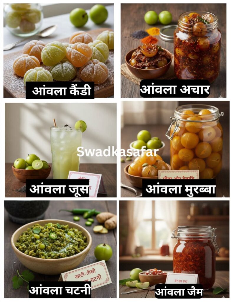 आंवला (Amla) की 6 स्वादिष्ट और हेल्दी रेसिपी — हर एक सर्दियों के लिए परफेक्ट है